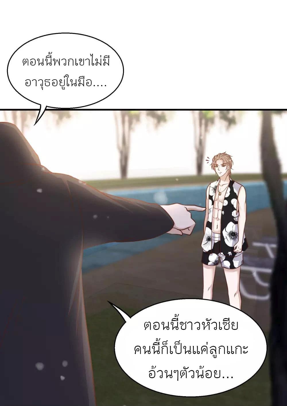 God Fisherman 78-78