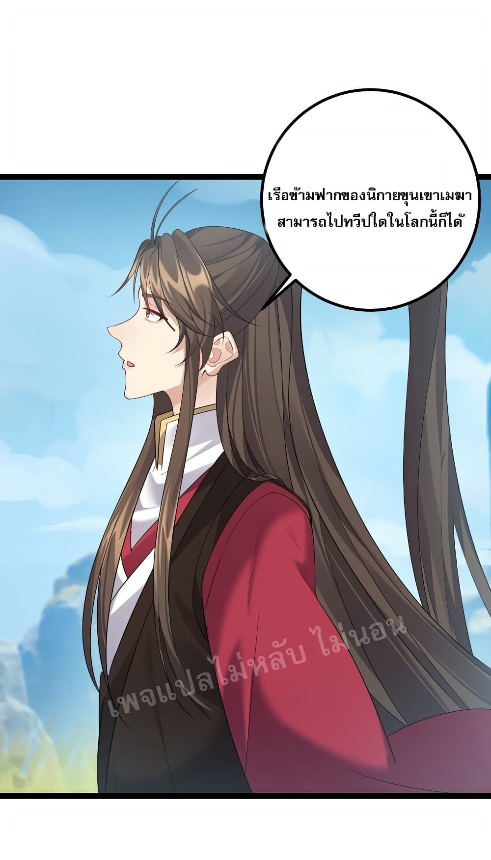 Rebirth is the Number One Greatest Villain ดันเกิดใหม่เป็นสุดยอดวายร้ายหมายเลขหนึ่ง 102-102