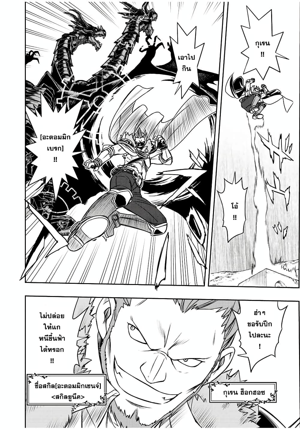 Dame Skill "Jidou Kinou" Ga Kakusei Shimashita 49-49