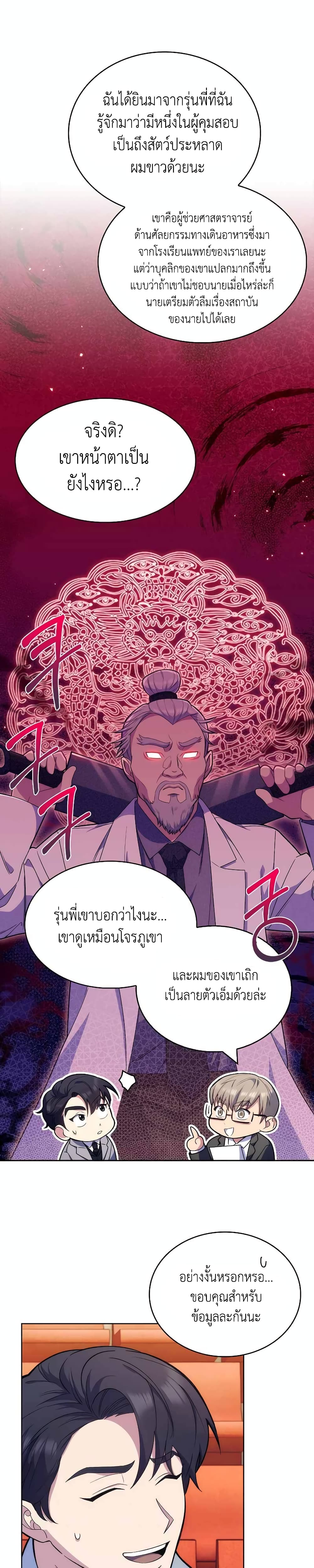 Level-Up Doctor 10-10