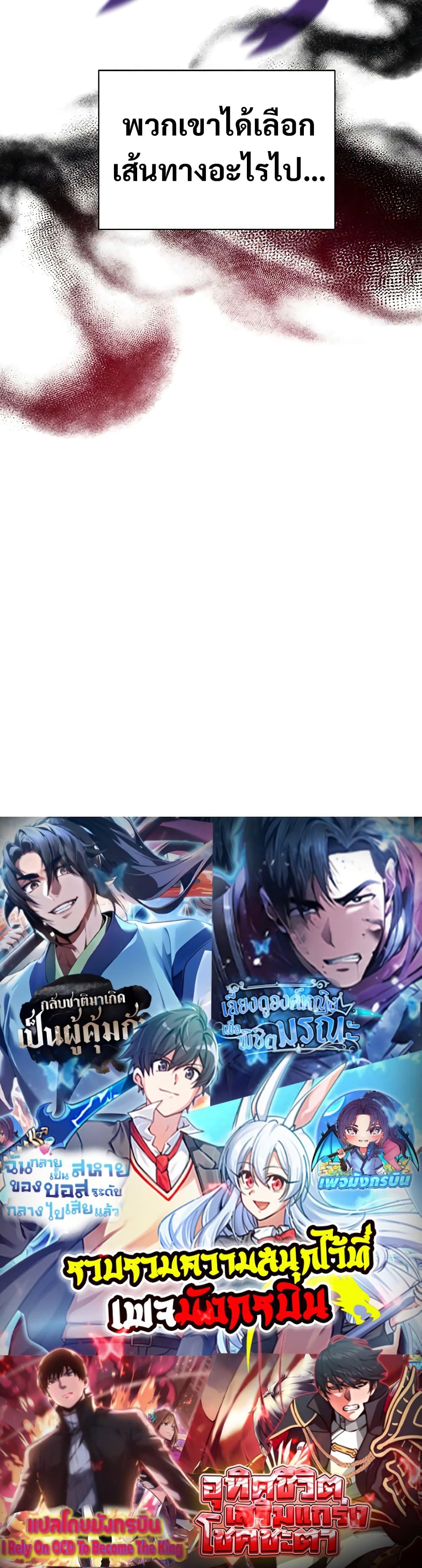 My Ruined Academy 4-4