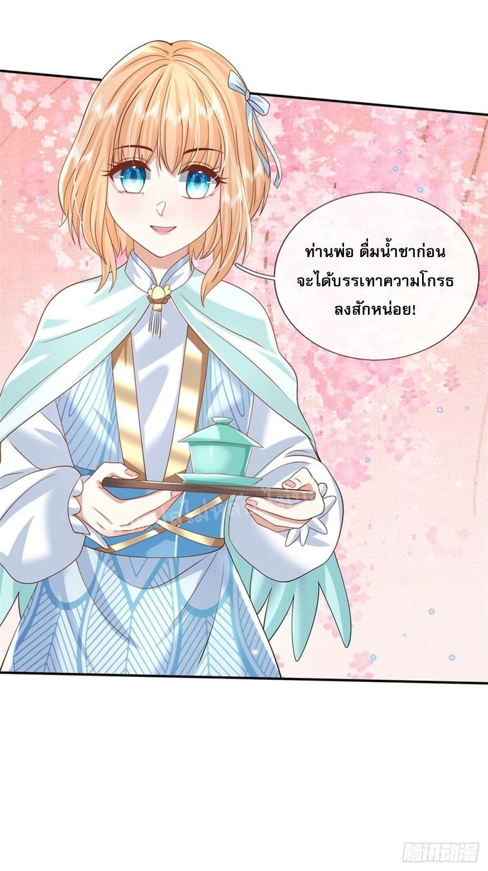 Royal God of War, Rising Dragon ราชันย์เทพยุทธ์มังกรผงาดฟ้า 164-164