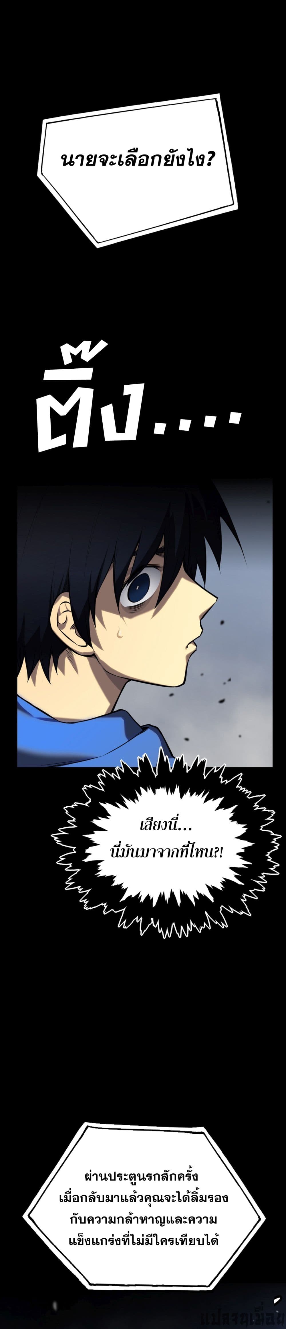 The Dominator of the Underworld 0-0
