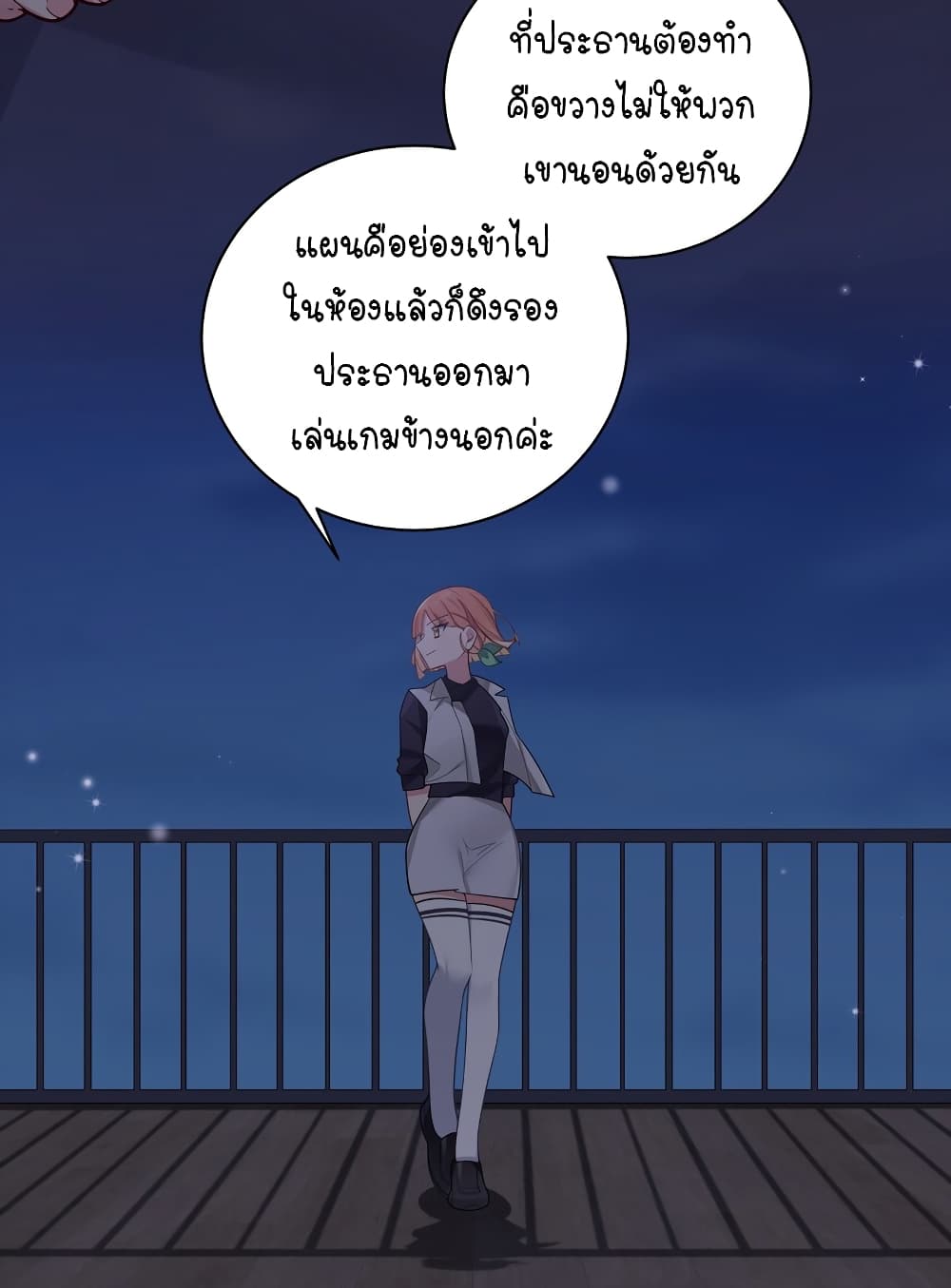 Fake Girlfriend? My Fault? แฟนปลอมแล้วไงความผิดฉันเหรอยะ!!! 61-61