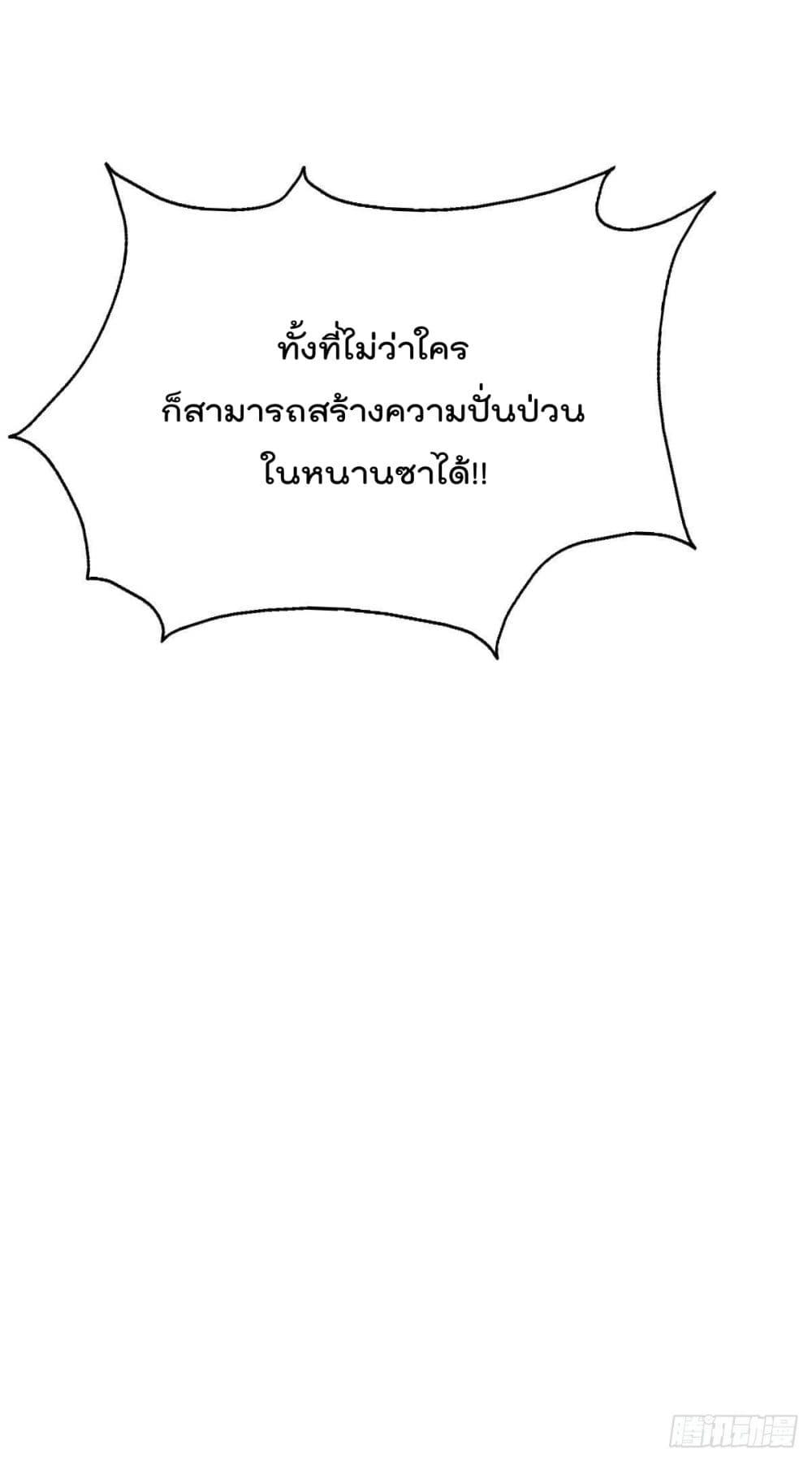 Who is your Daddy? ยอดยุทธ พ่อทุกสถาบัน 75-75