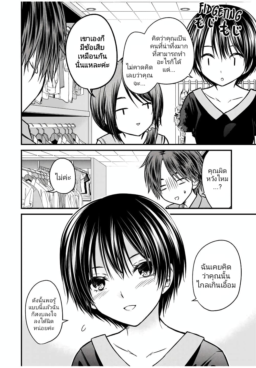 Ojousama no Shimobe 84-84