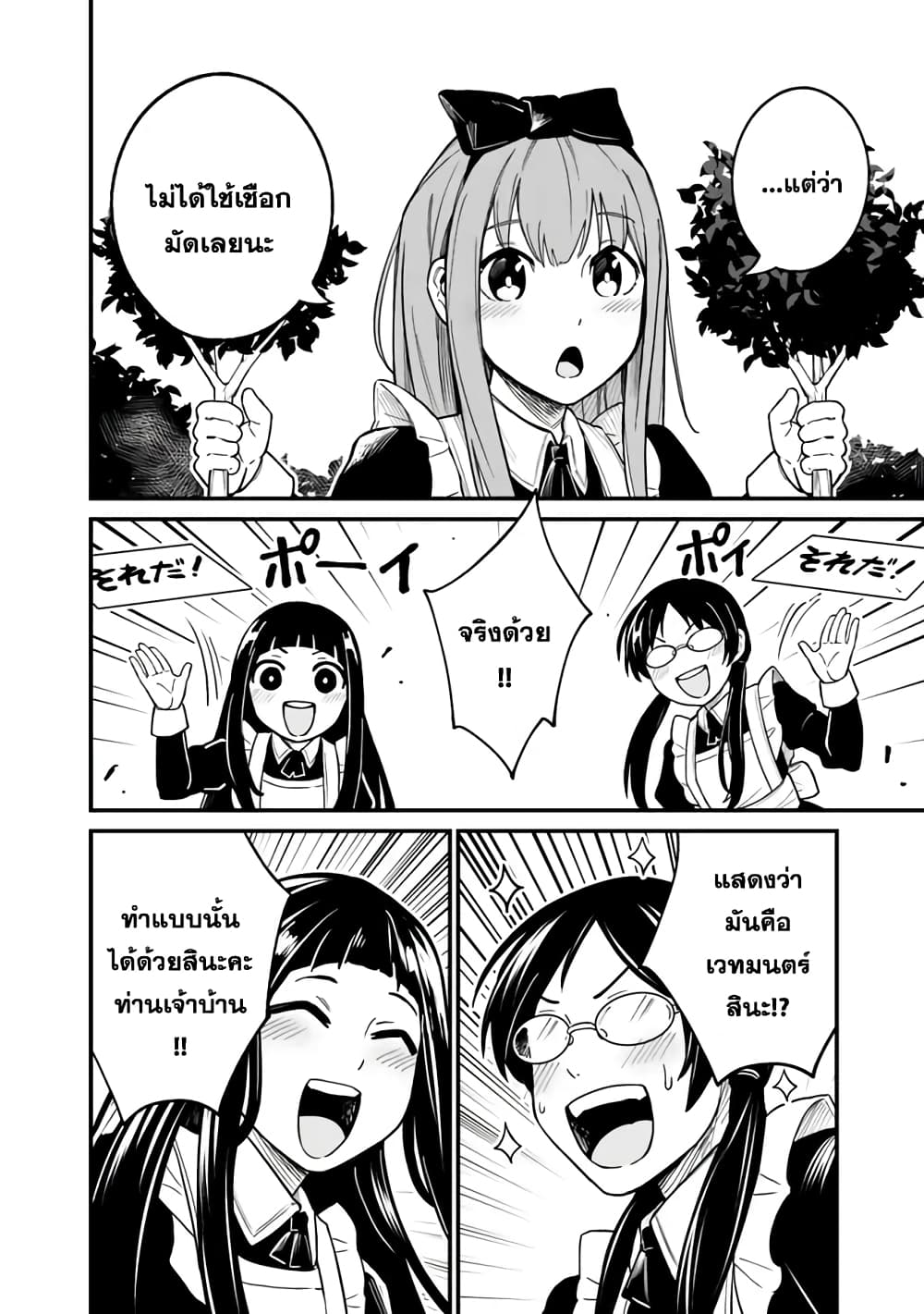 Ore Wa Mada Honki Wo Dashite Inai DX 4-4