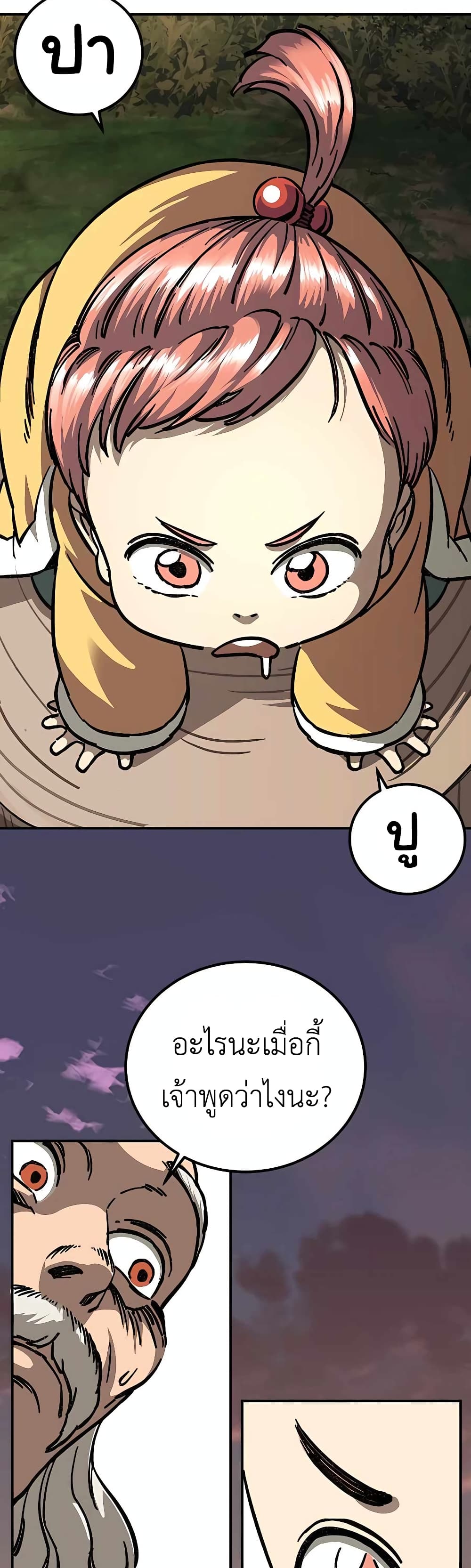 Warrior Grandpa And Supreme Granddaughter 2-2