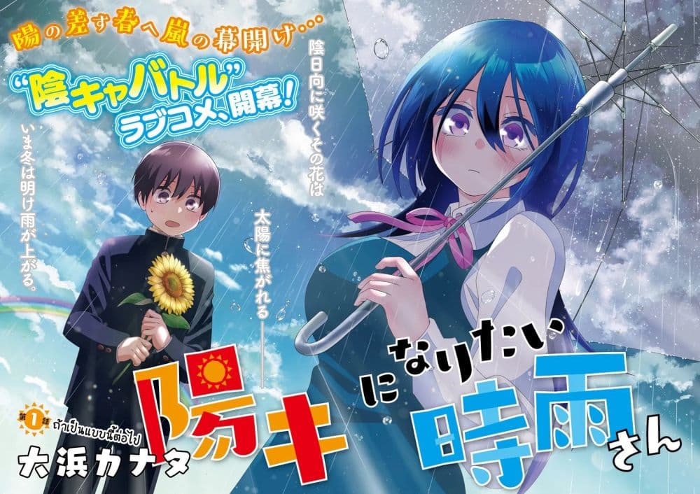 Youki ni Naritai Shigure-san คู่หูมืดมนอยากเป็นคนร่าเริง 1-ถ้าเป็นแบบนี้ต่อไป