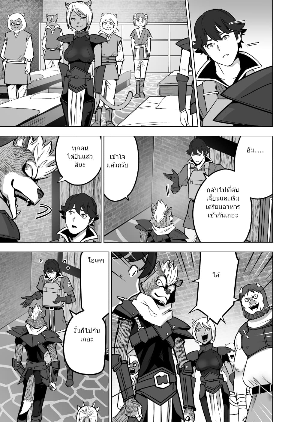 Sen no Sukiru o Motsu Otoko 42.2-42.2