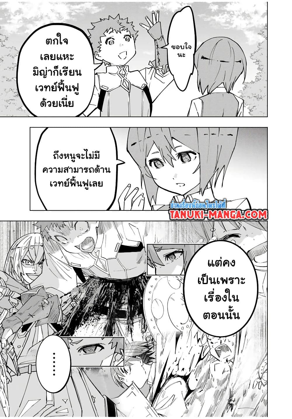 Shinjiteita Nakama Tachi Ni Dungeon Okuchi De Korosare Kaketa ga Gift 『Mugen Gacha』 De Level 9999 No Nakama Tachi Wo Te Ni Irete Moto Party Member To Sekai Ni Fukushu & 『Zama A!』 Shimasu!  กาชาเกลือมาหลายปี ขอไวฟุSURซักทีจะเป็นไรไป 120-120