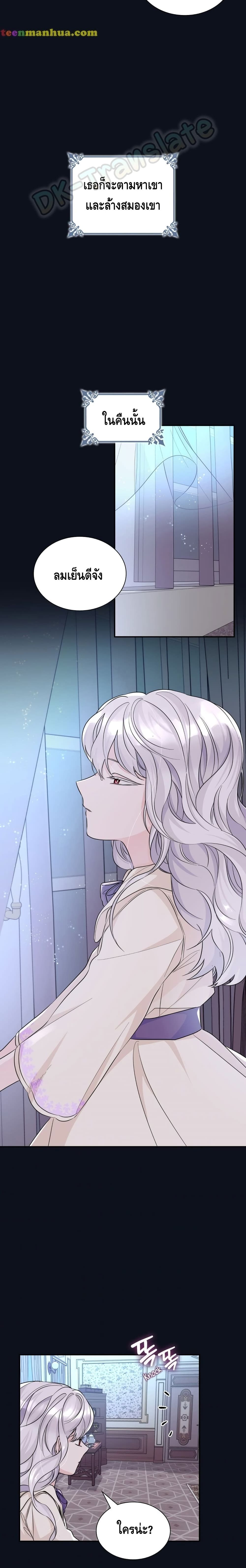 I Lost the Leash of the Yandere Male Lead 25-25