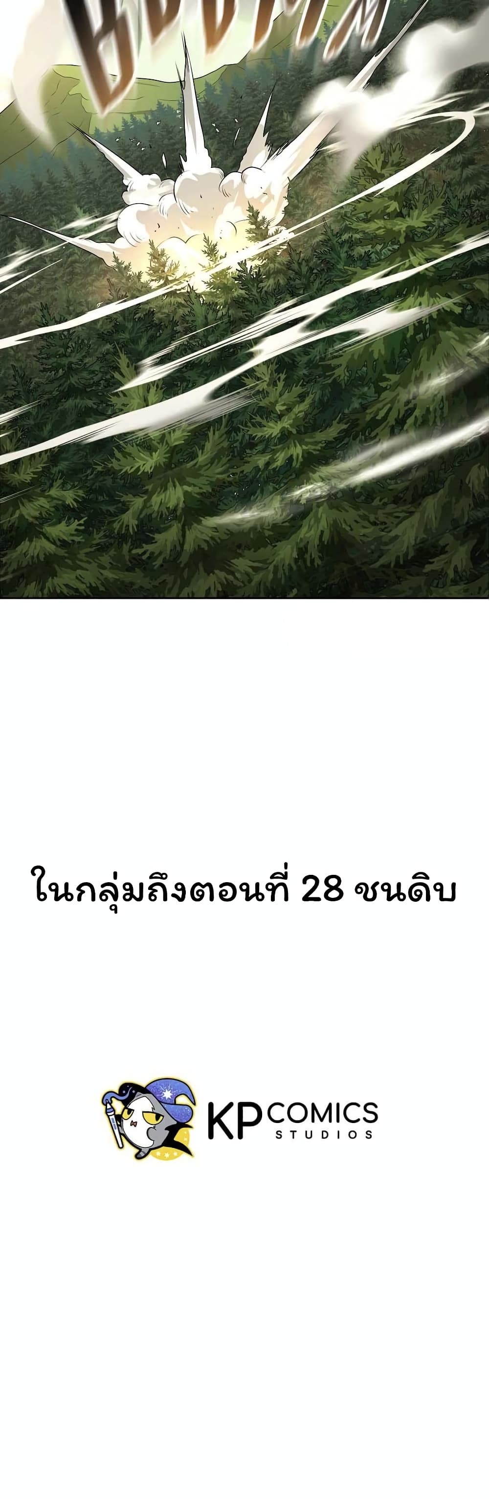 SALVOS (A MONSTER EVOLUTION LITRPG) 19-19