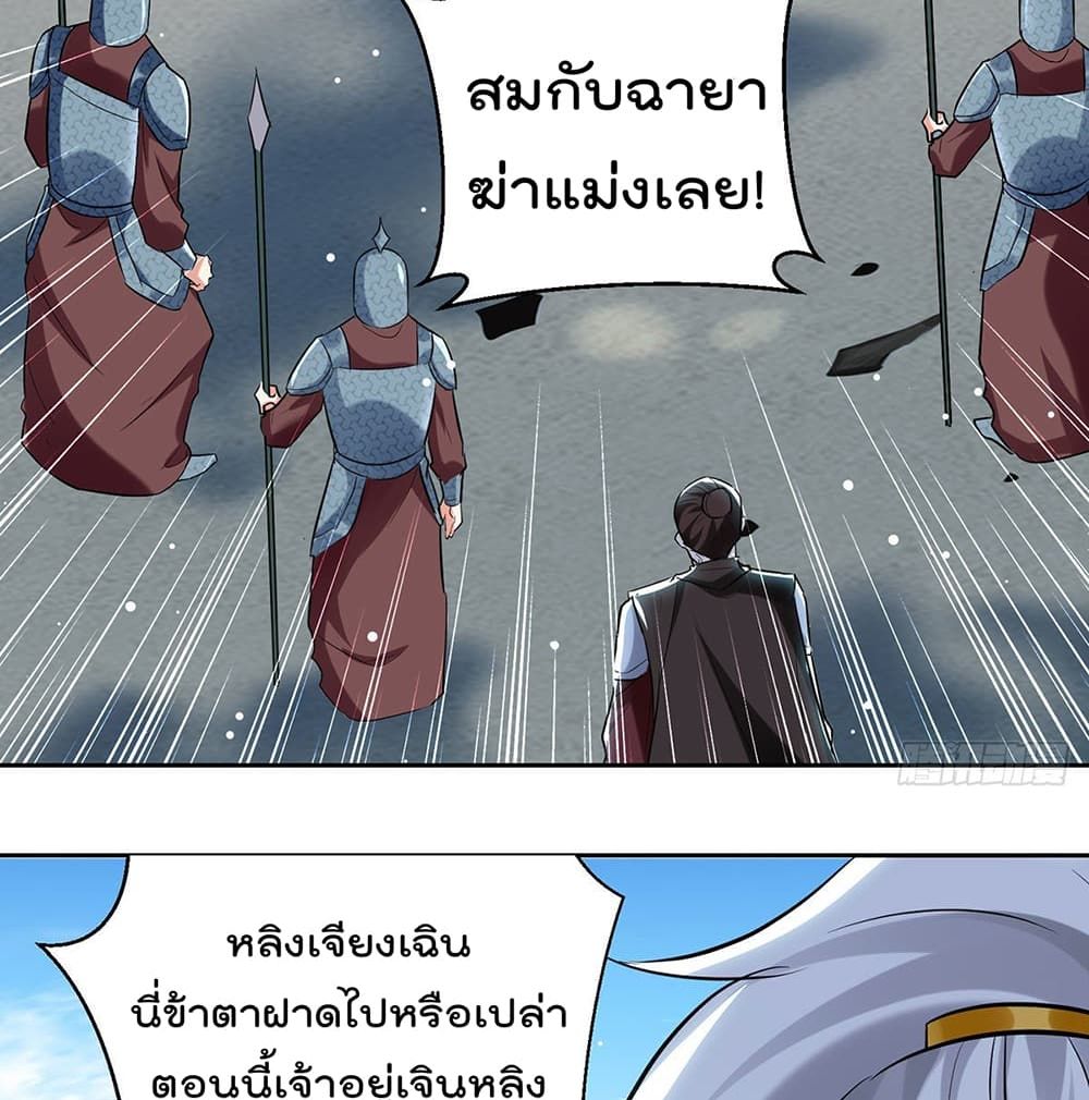 Emperor LingTian จักรพรรดิหลิงเทียน 110-110