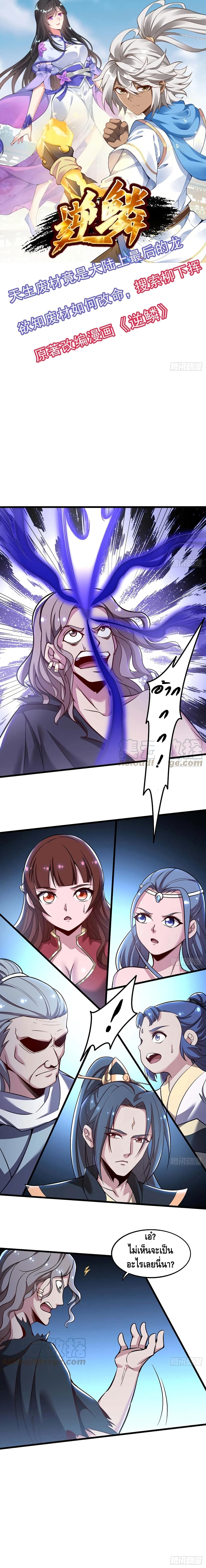 Undead King Beyond 132-132