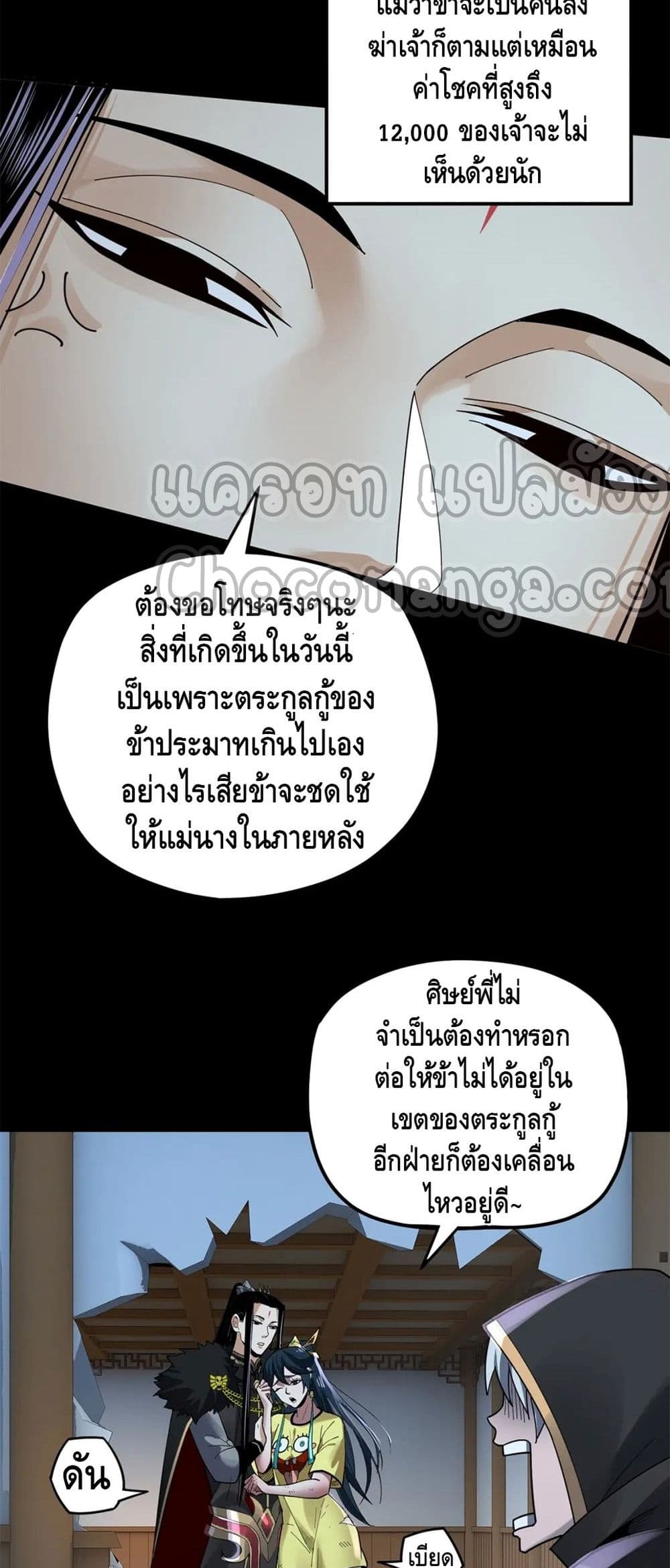 Villain is here 95-95