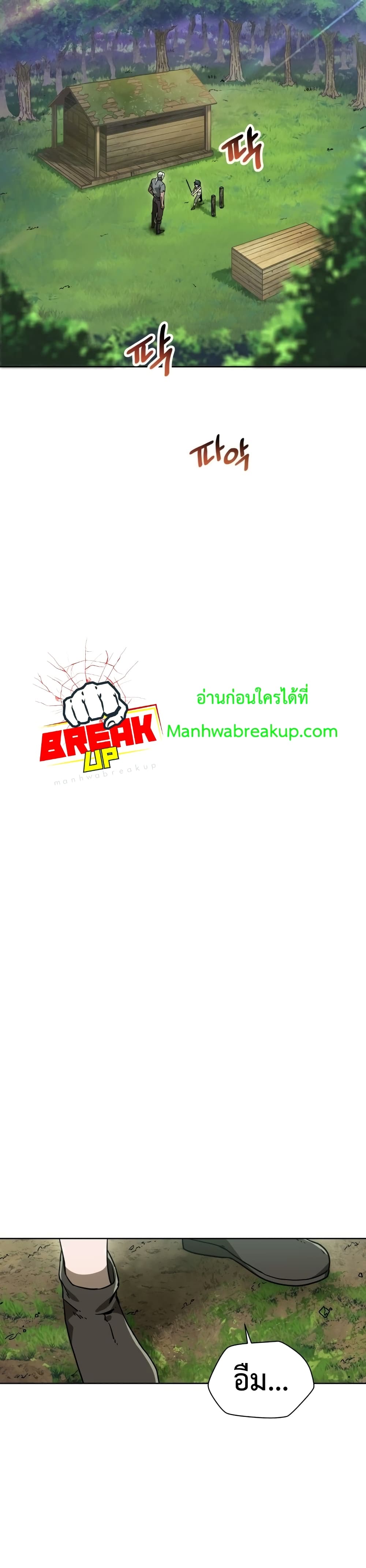 Helmut The Forsaken Child 3-3