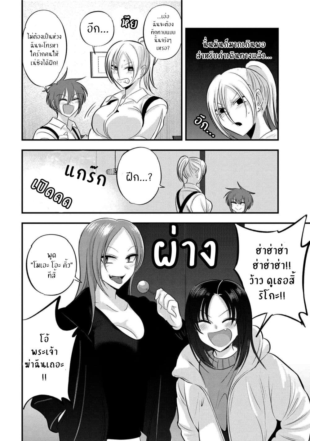 Kaette kudasai! Akutsu-san กลับบ้านเถอะครับ, คุณอาคัตสึ! 136-136