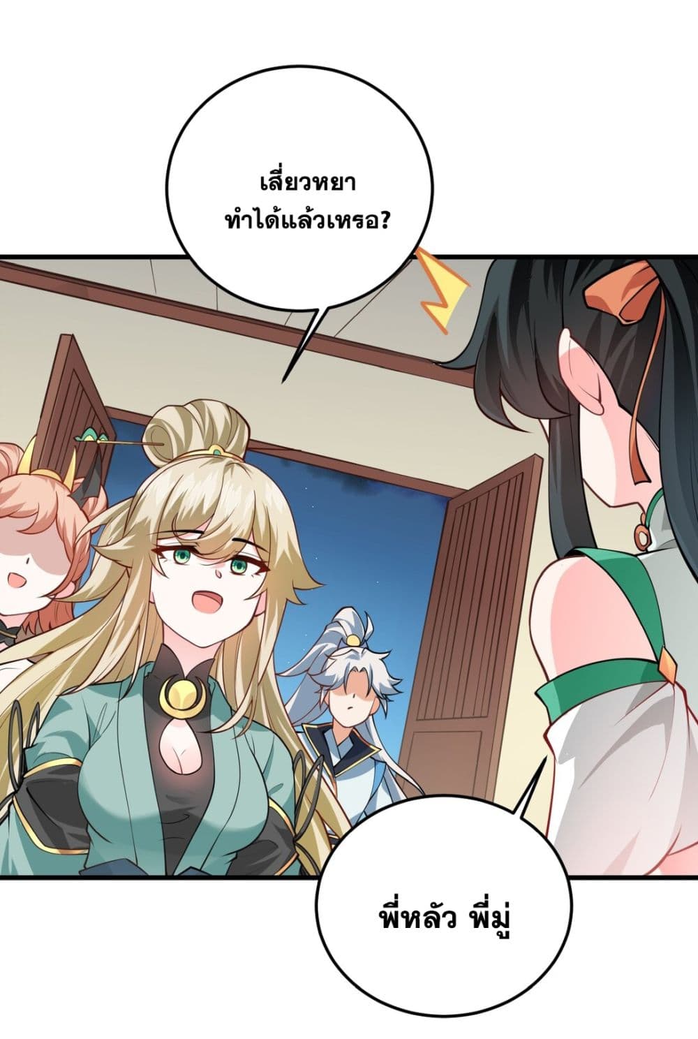 An Invincible Angel With His Harem 7-7
