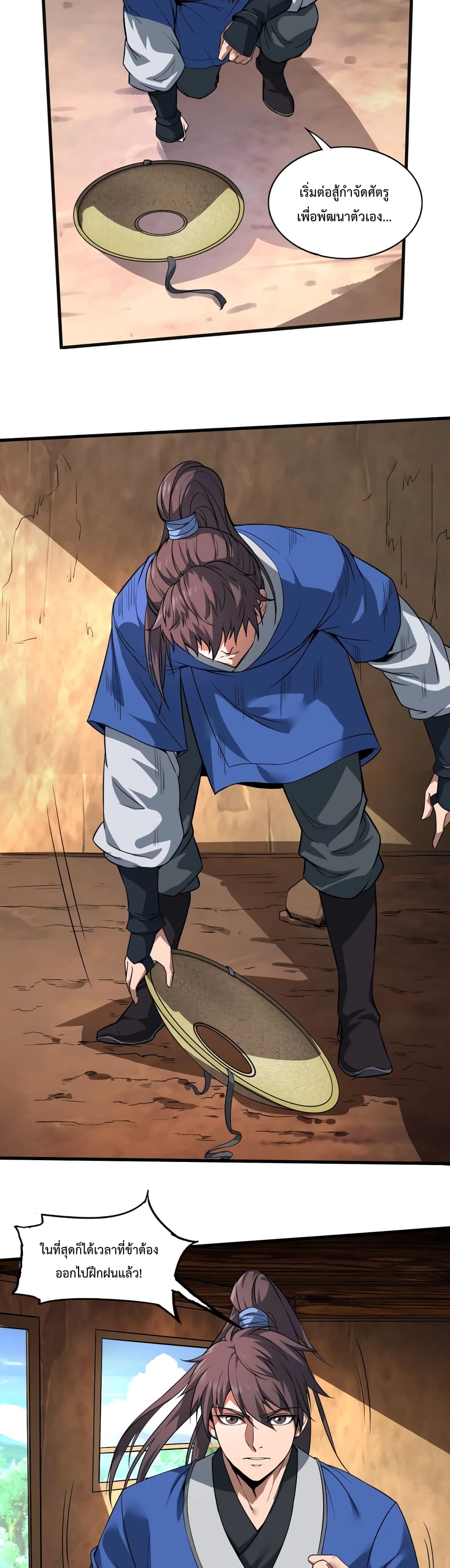 I Kill To Be God 1-1