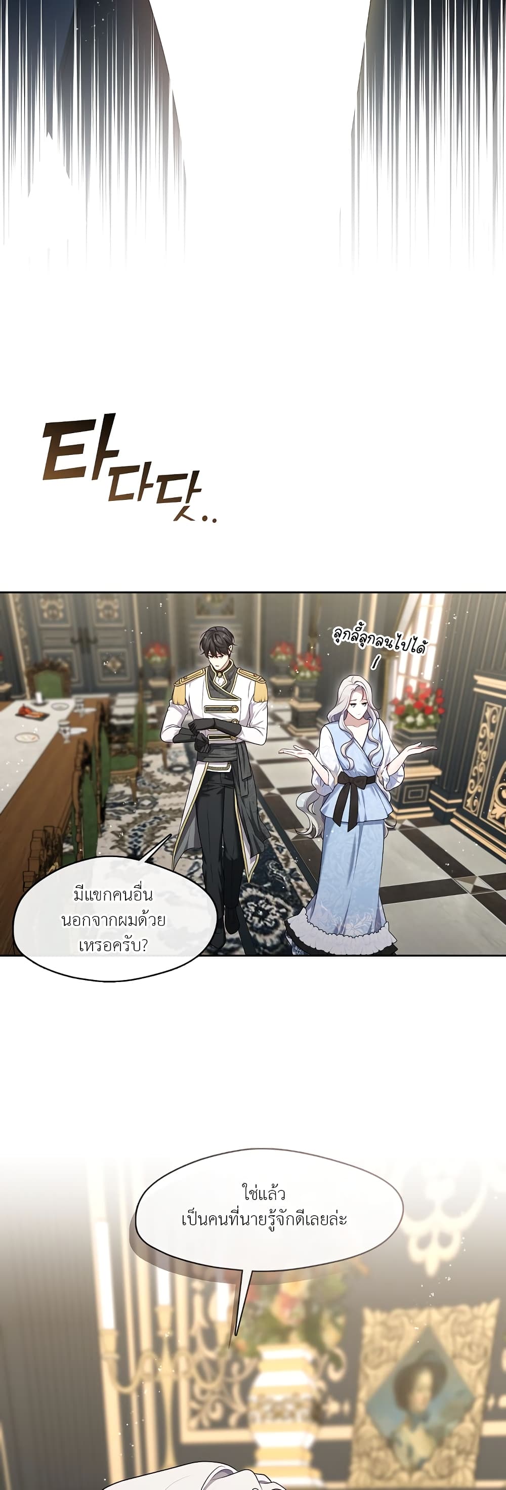 The S-Class Hunter Doesn't Want to Be a Villainous Princess 10-10