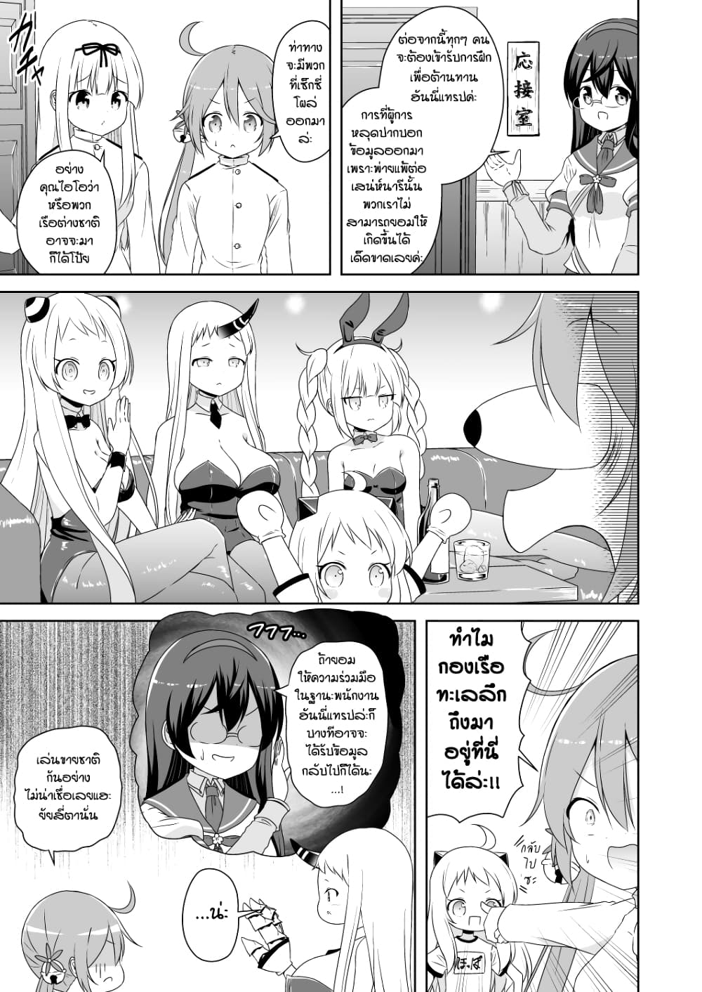 Zettai ni Bokki Shite wa Ikenai Chinjufu 20-20