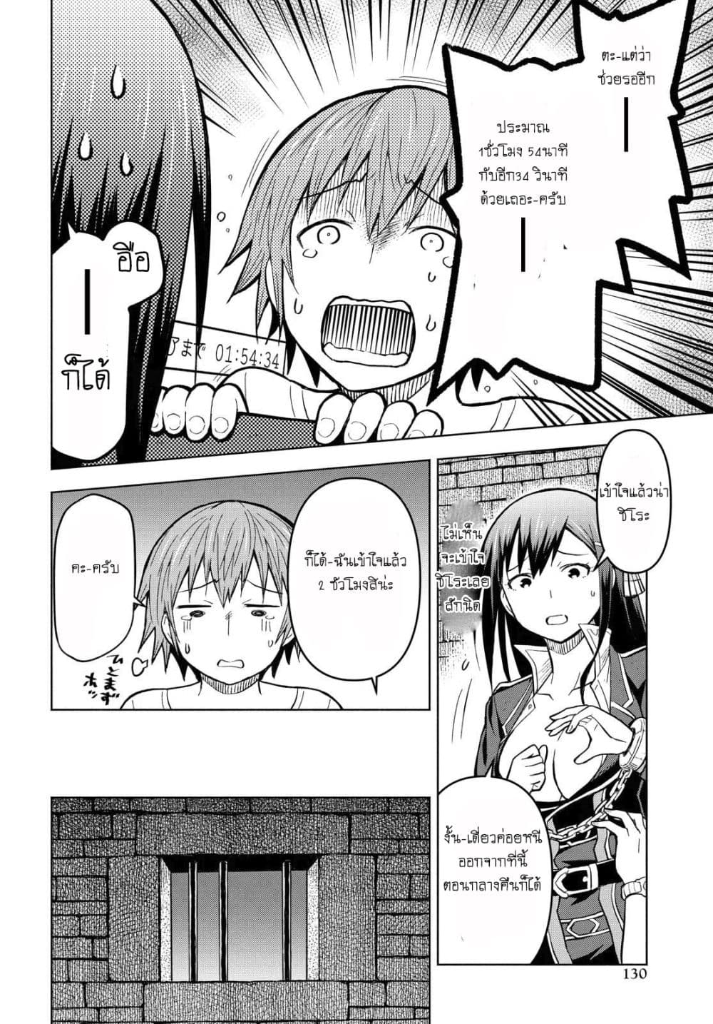 Dungeon Tou de Yadoya wo Yarou! Souzou Mahou wo Moratta Ore no Hosoude Hanjouki 3-3