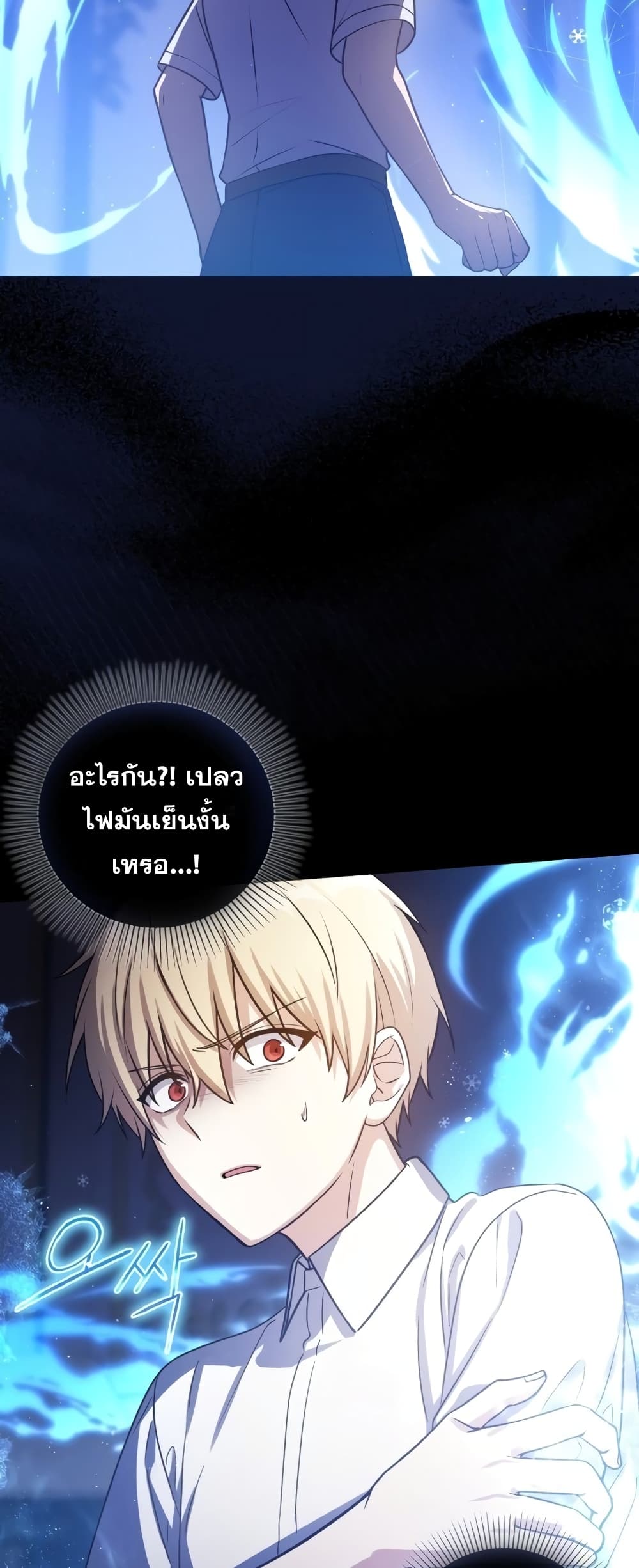 The Reincarnated Assassin is a Genius Swordsman 7-7