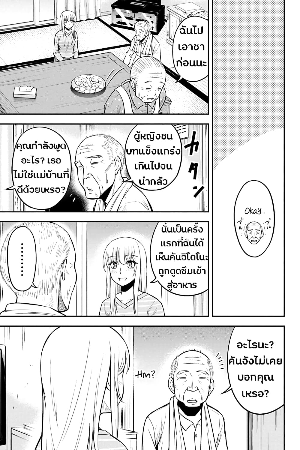 Orenchi ni Kita Onna Kishi to Inakagurashi Surukotoninatta Ken 34-34