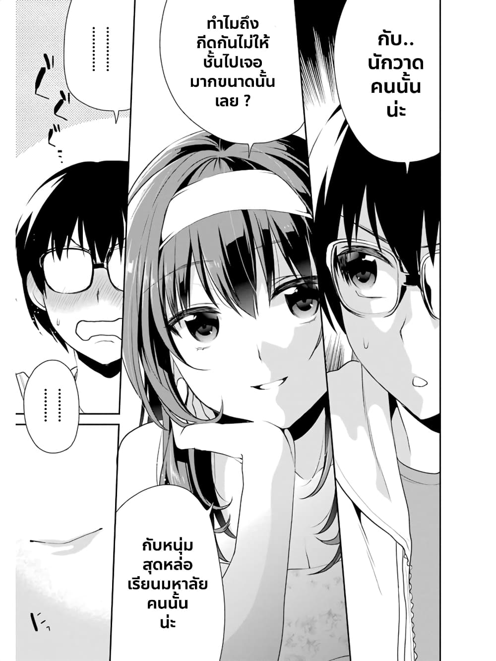 Saenai Kanojo no Sodatekata - Koisuru Metronome 11-วิธีทำลายความเข้ากันได้ของโลกใบนี้