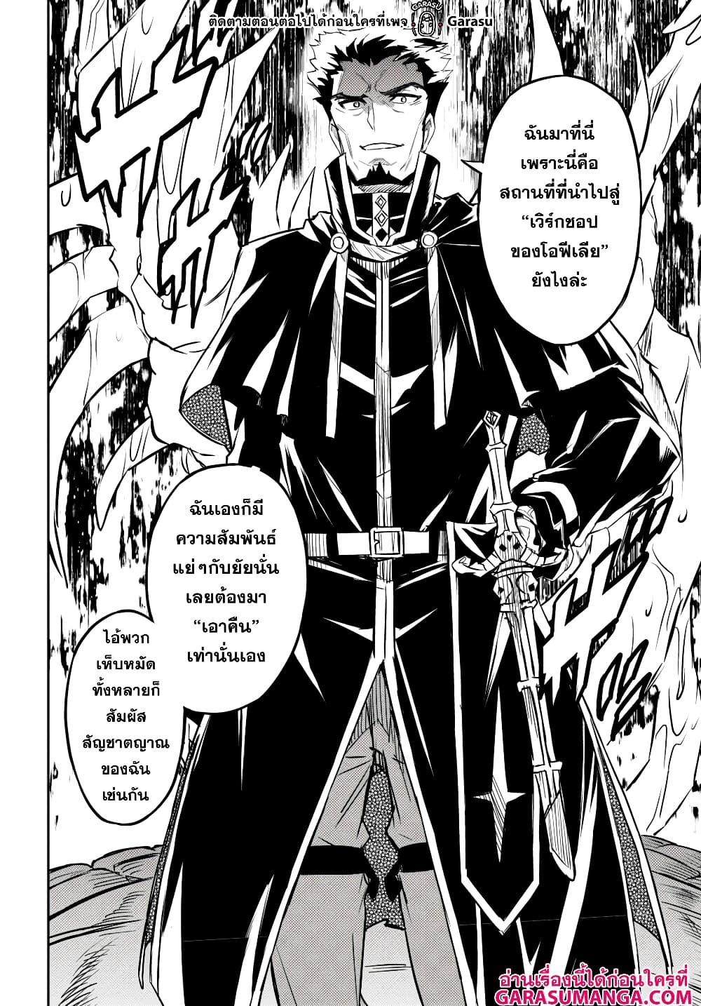 Nanatsu no Maken ga Shihai suru 39-39