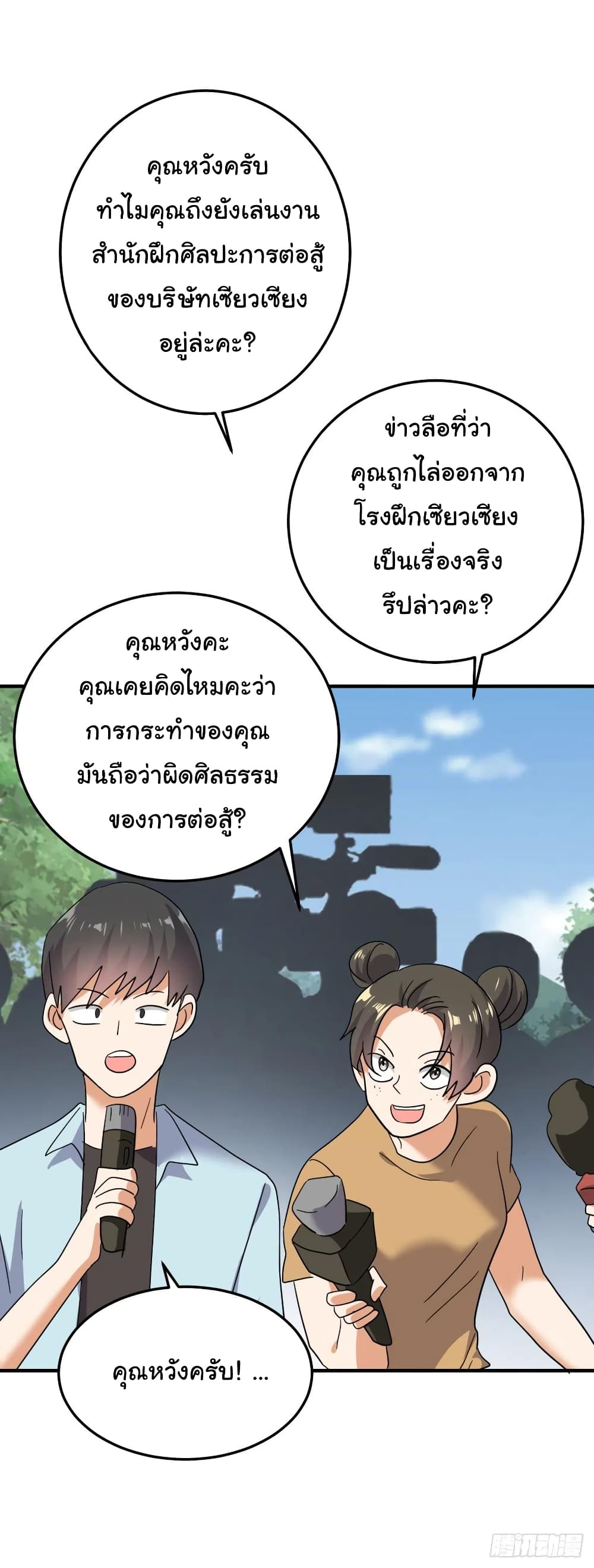 Super Broadcast System 54-54