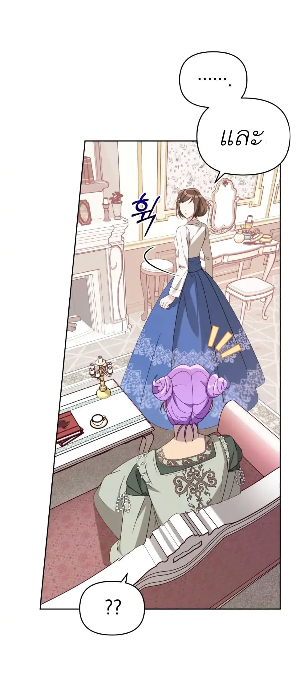 The Ugly Lady's Secret Pouch 2-2