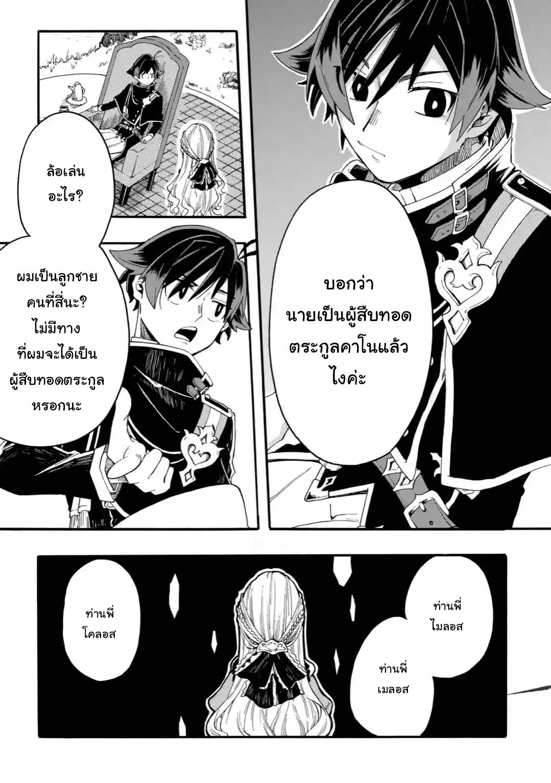 Ore wa Mada, Honki o Dashite Inai 0-0