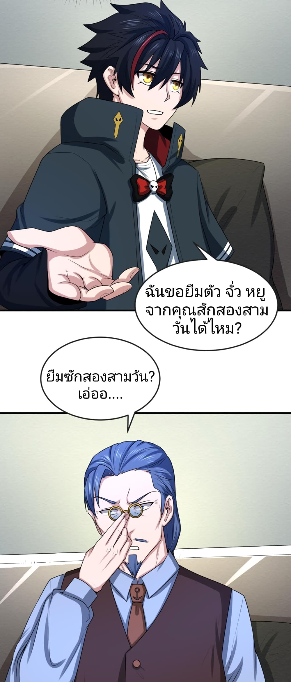 The Age of Ghost Spirits 39-39