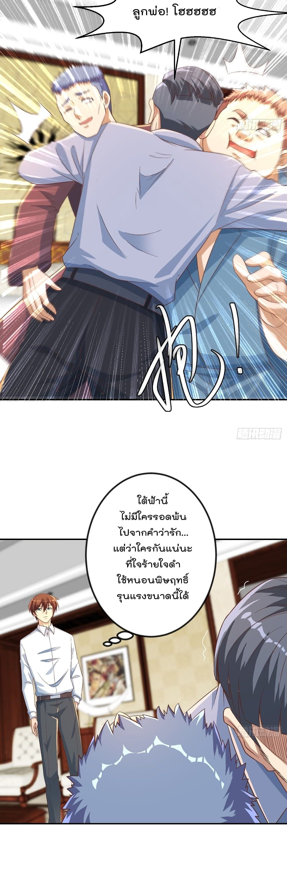 Master Cultivation Return โคตรเซียนเกรียนกลับมาเกิดใหม่ 222-222