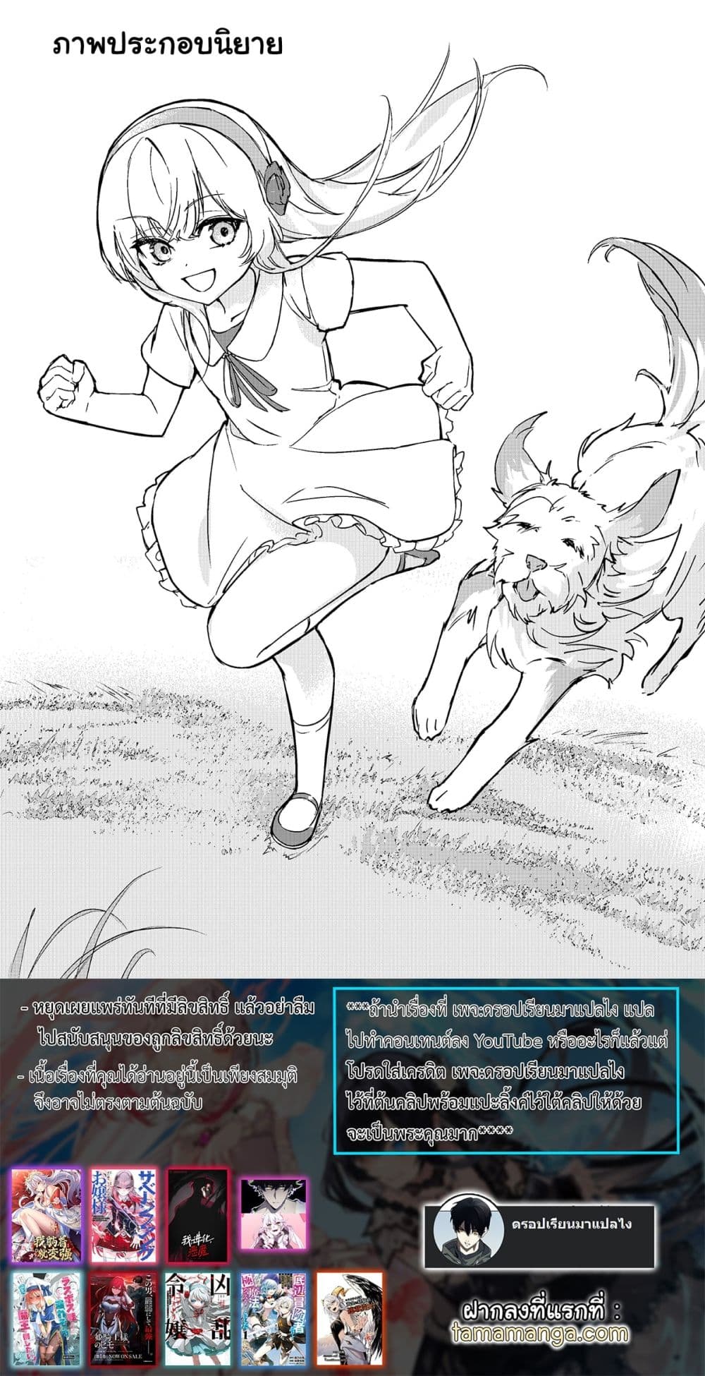 Kyouran Reijou Nia Liston - Byoujaku Reijou ni Tensei shita Kamigoroshi no Bujin no Karei Naru Musouroku 11-11