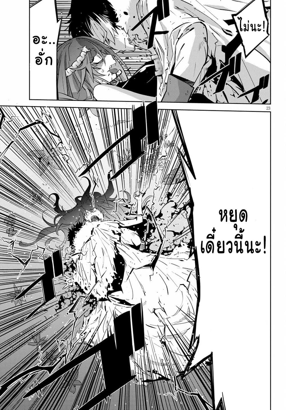 Game obu Familia - Family Senki 36-การต่อสู้ที่เท่าเทียม