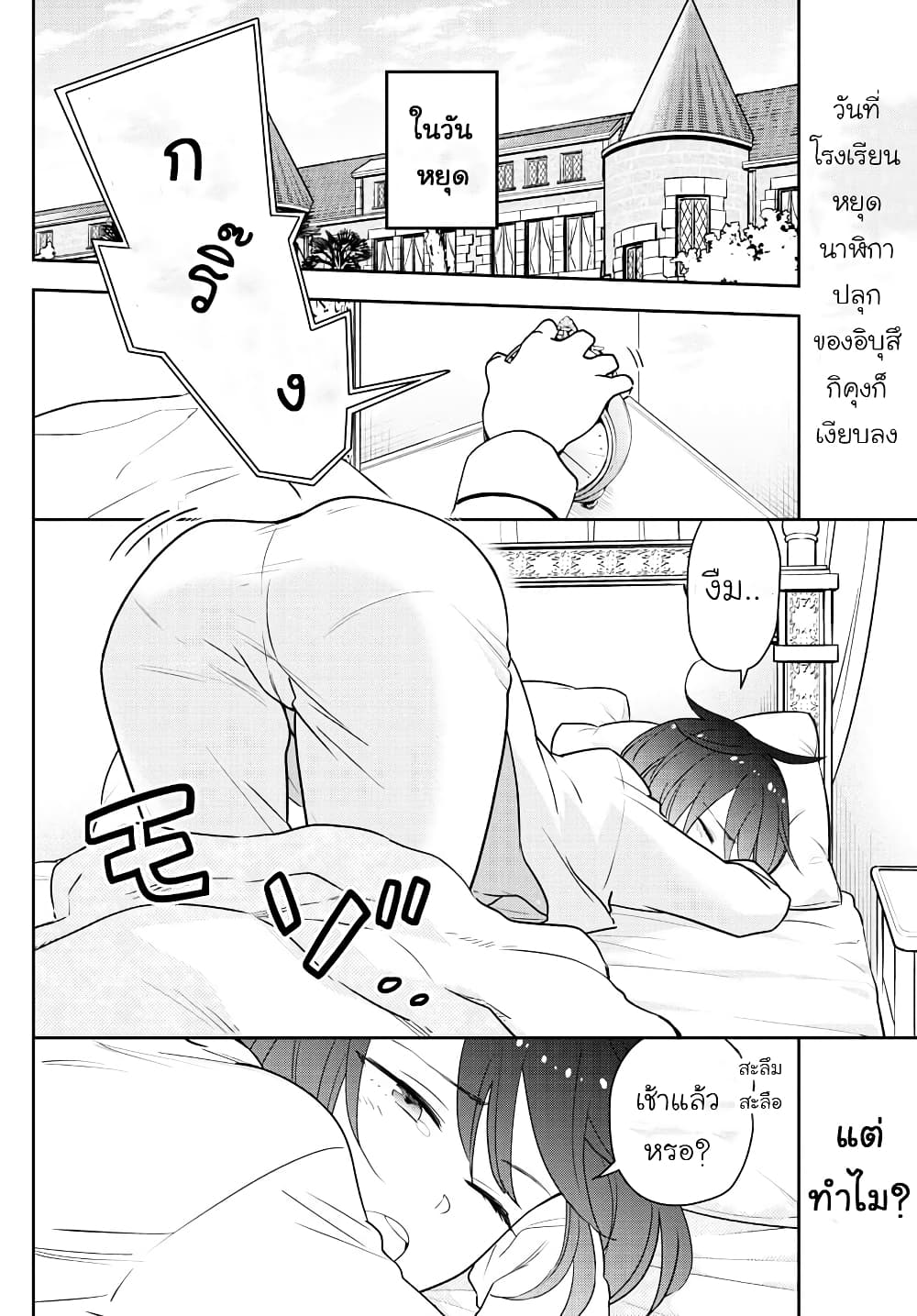 Hatsukoi Zombie 95-เด็กสาวผู้รักในการปีนเขา