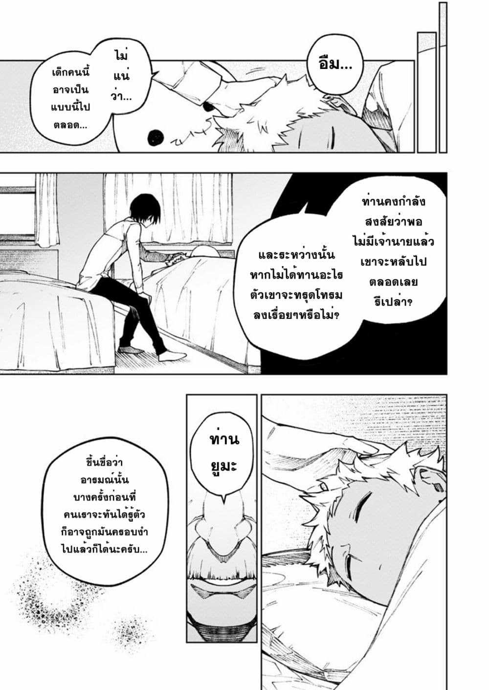 Boku no Nakama wa Isekai Saikyou Undead 6-6
