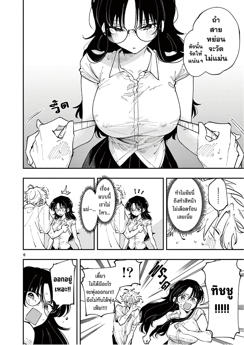 Tonari no Seki no Yatsu ga Souiu Me de Mite Kuru 14-14