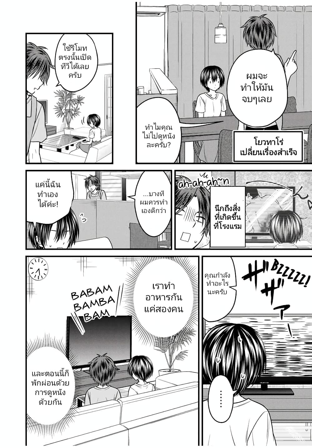 Ojousama no Shimobe 82-82