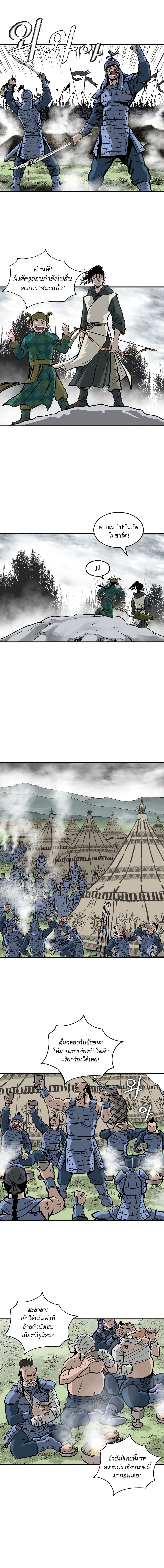 Bowblade Spirit เกาทัณฑ์สะท้านภพ 14-14