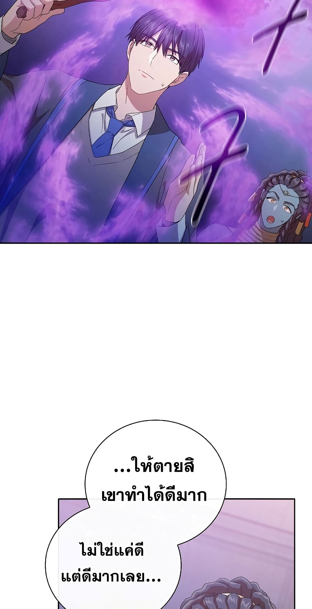 Magic Academy Survival Guide 55-55