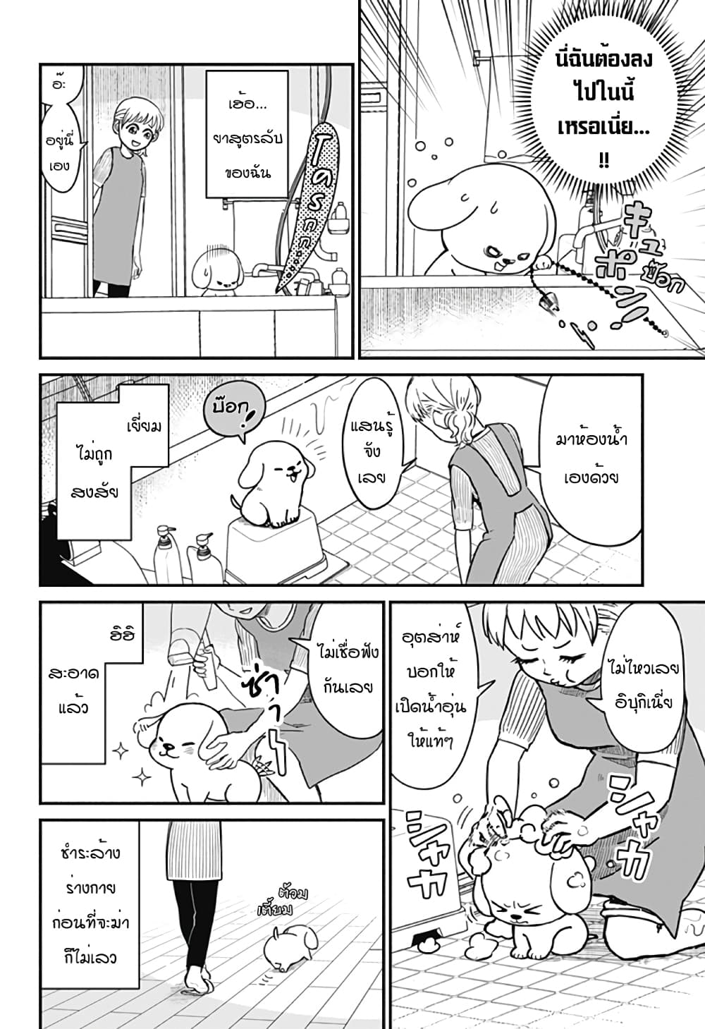 Ansatsu Inu Moro 1-One Shot