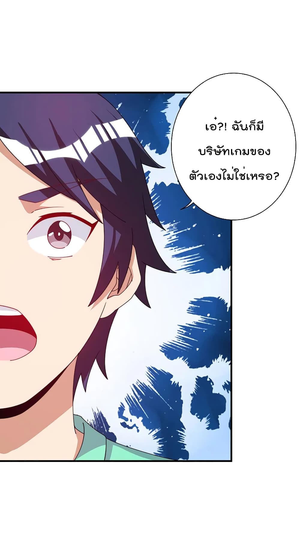I am The Richest  in The World ข้านี่แหละจะรวยที่สุดในโลก! 252-252