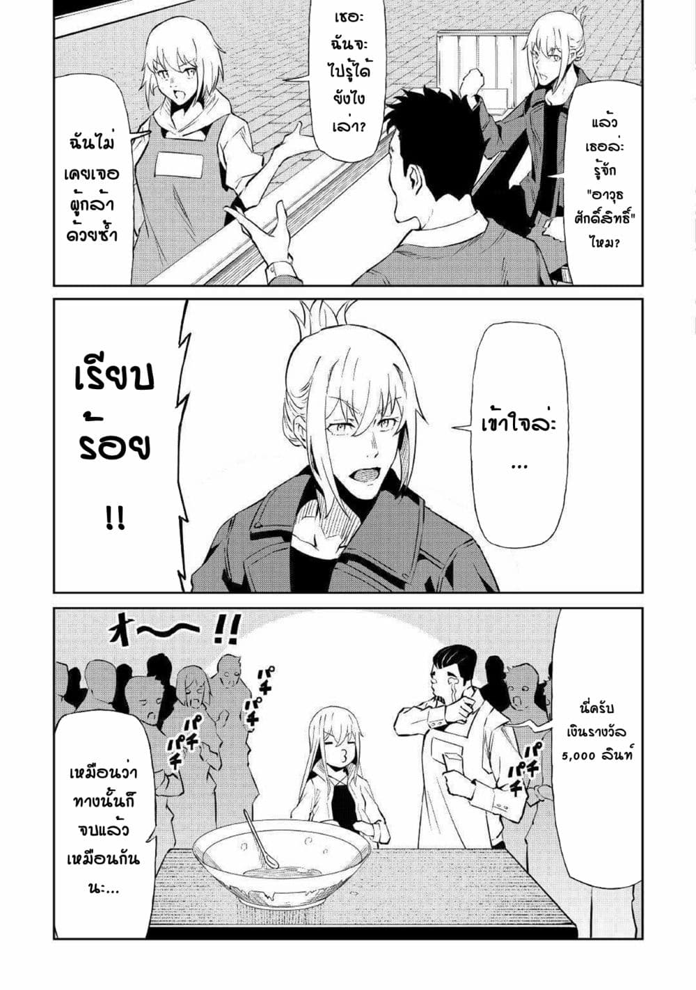 Iseikai Tensei 6-6