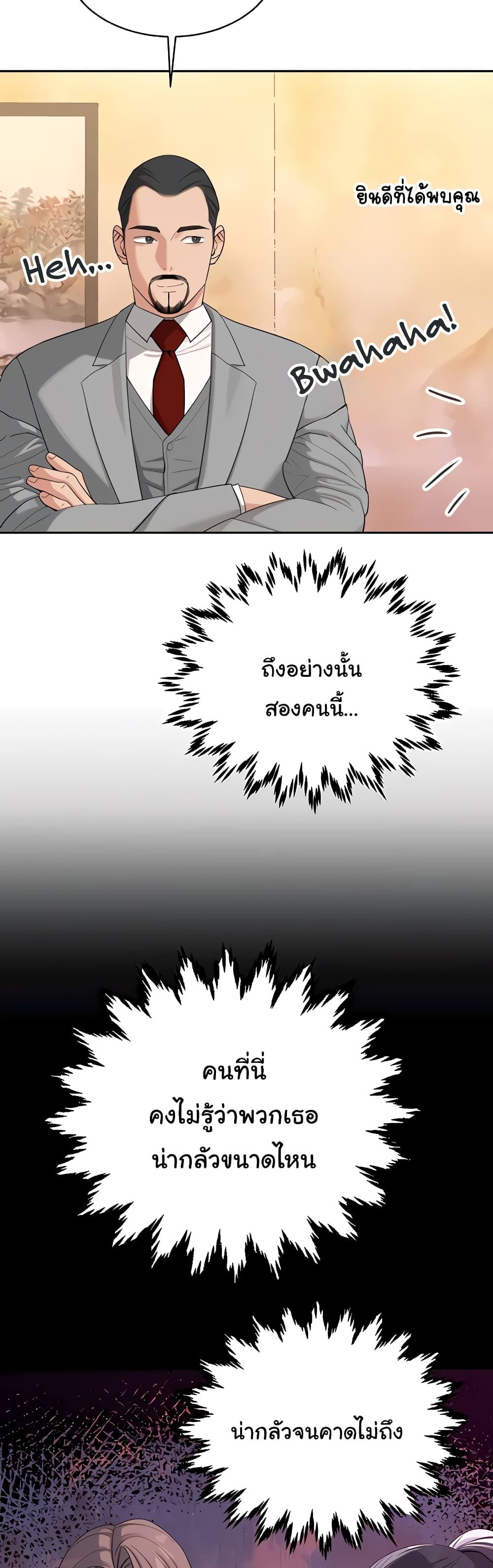Secret Ejaculation Of The Rich 63-ตอนจบ