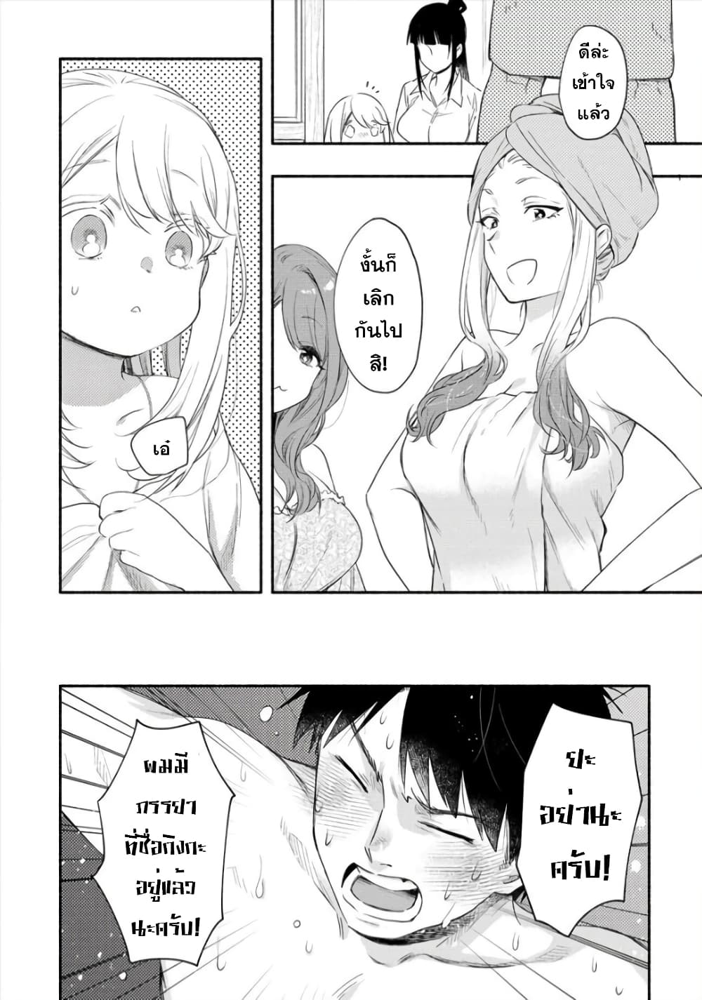 Yuki no Niiduma wa Boku to Tokeaitai 15-15