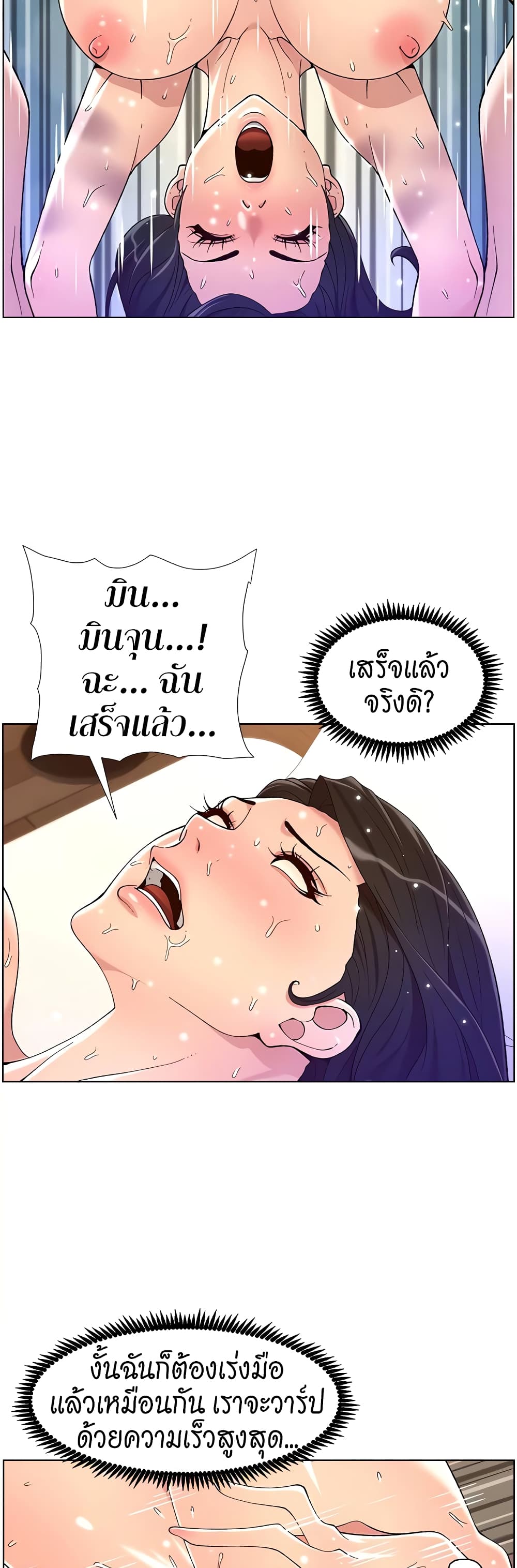 APP for the Emperor of the Night 34-34